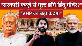 Will Hindu Temples Be Freed From Government Control? | VHP's Big Move!!