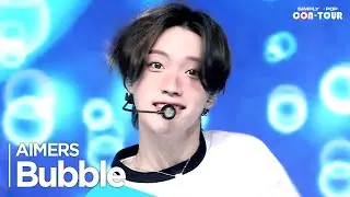 [Simply K-Pop CON-TOUR] AIMERS(에이머스) - 'Bubble(버블)' _ Ep.569 | [4K]