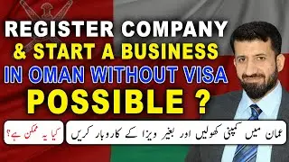 Register Company & Start Business in Oman Without Visa | Possible ❓