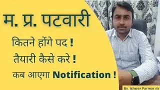 MP Patwari Vacancy 2022 | MP Patwari syllabus, Exam Pattern, CPCT, Age | MP Patwari Bharti