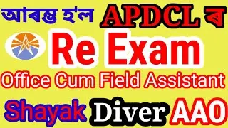 Apdcl Re exam notice today Assam | Tech New helper