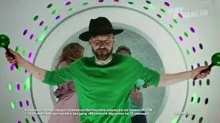Фрагмент эфира (Пятница! HD, 8.04.18)