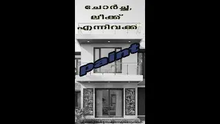 ടെറസിൻ്റെ ലീക്ക് മാറ്റാം|paint work 2