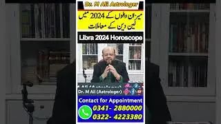 Libra 2024 Finance horoscope | Astrologer Dr. Muhammad Ali Prediction