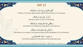 Day 22 Ramadhan Daily Duas Recited by Sheikh Muhammad Abbas Virjee