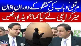 Mayor Karachi Murtaza Wahab Press Conference | Azan During Talk | GTV News