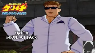 Ukita | Shijo Saikyo no Deshi Kenichi : Gekito! Ragnarok Hachikengo #4 (PS2)