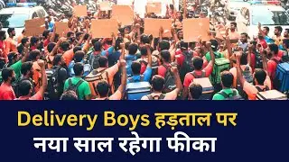 Delivery boys on strike, new year will be dull