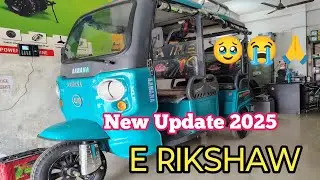 E RIKSHAW FEATURES and Full DETAILS Gopal teach 4 U  2025 important update and features in Hindi
