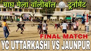 Final का महासंग्राम! Uttarkashi vs Jaunpur | Volleyball Championship 🏆