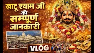Khatu Shyam Yatra 2026 l Khatu Shyam Vlog 2026 l Khatu Shyam Kund l Khatu Shyam Live @radhemohan029