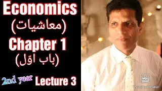 Economics chapter:1,lecture class:2nd year