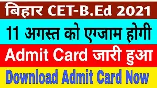 Bihar CET B.Ed 2021 Entrance Test  Admit Card जारी हुआ ,Exam Date Declared Download Admit Card Now