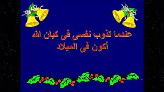St. Mary Coptic Catholic Church Live Stream: Christmas Celebration