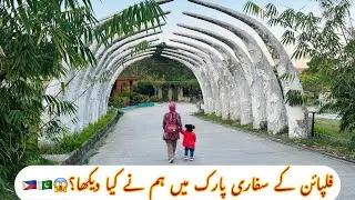 A day in life 🇵🇭🇵🇰#dailyroutine #pakistanivlogger #pakistanimomvlog #dailyvlogs #zoo