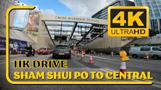 4K Hong Kong Afternoon Drive Sham Shui Po to Central | Cross Harbour Tunnel | Kowloon to Hong Kong