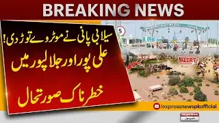 Ali pur and Jalalpur Pirwala Under Floods Threat | Breaking News