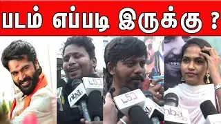 Eeswaran Public Review | EeswaranReview | Eeswaran Movie Review | Eswaran | STR | Silambarasan | nba