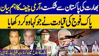 Army Chief Asim Munir Backs Up His Claim By Targeting India | Dawn News