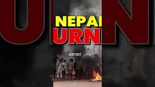 Nepal on Fire 🔥 The Real Reason Behind the Protest #shorts #nepal