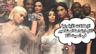 ملخص 10 سنوات من إطلالات المشاهير في الميت غالا | أفضل الفساتين والظهور