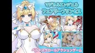 Magical Angel Fairy Princess + cheat save file (unlimited money)