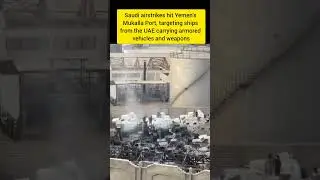 Saudi airstrikes hit Yemen&rsquo;s Mukalla Port, #yemen #uae#saudiarabia #airstrike