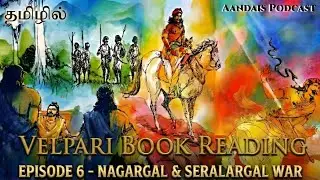 VelPaari | வேள்பாரி Book Reading Session with Listeners &ndash; Part 6 (Chapters 17 - 19)