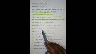 Present continuous tense#affirmative sentences#Hindi to English translation