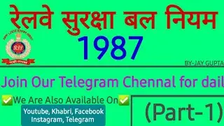 RPF rule (part1) RPF RULE 1987