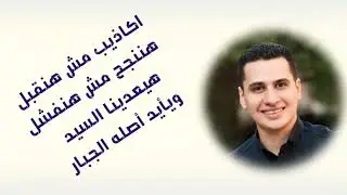 ترنيمة علي ضرب الاوتار بالهتاف والتهليل .. اشير امير