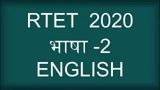 RTET 2020 ENGLISH SYLLABUS LANGUAGE 2
