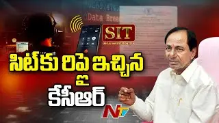KCR Reply To SIT In Phone Tapping Case Notice | NTV Telugu