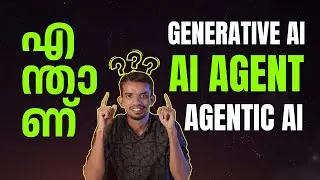 Generative AI, AI Agent, Agentic AI: എന്താണ് വ്യത്യാസം? | Simple Malayalam Guide