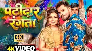 #Video | Holi Paral Ba 4 Ke | #Khesari Lal New Song |  Shilpi Raj | New Bhojpuri Holi Song 2026