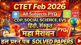 CTET FEB 2026 महामैराथन: संपूर्ण CDP, SST, EVS, हिंदी व संस्कृत | CTET Previous Year (PYQs) 2024