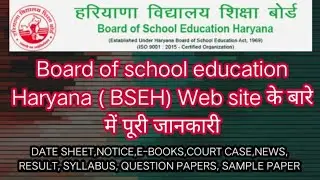 Complete information about BSEH (board of school education Haryana) web site step by step