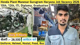 HONDA PLANT में निकली JOB VACANCY | सैलरी Rs 28500 | Honda Plant Manesar Gurugram Jobs Vacancy 2025