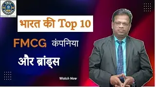Top 10 Indian FMCG  companies & brands