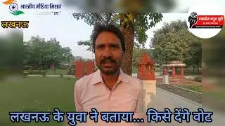 UP Assembly Election 2022 Opinion From Lucknow. Ground Report-1.