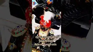 jiskasathimurliwale #शॉर्टस्टैटस #shorts #viral#trending#new#bhakti#bhajan#god#kallaji#newstatus2026