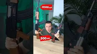 ДОРОГОЙ vs ДЕШЕВЫЙ ИГРУШЕЧНЫЙ АВТОМАТ❌✅ #shorts