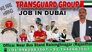 Dubai Jobs Transguard company hiring staff interview in Jalandhar City ( Punjab)December 2024 #dubai