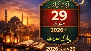 AJ Ka Calendar ||  Islamic Calendar