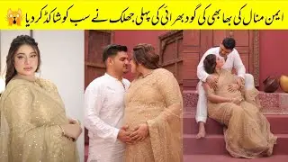 Aiman Minal Bhabhi Saba Maaz Goud Bharai Rasam First Video Viral 