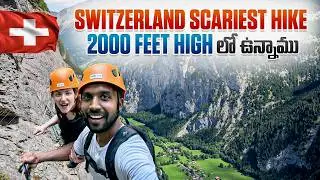 అత్యంత ప్రమాదకరమైన Hike in Switzerland 🇨🇭 M&uuml;rren Via Ferrata