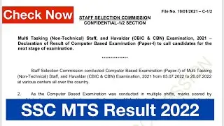 SSC MTS Result 2022 | SSC MTS Tier 1 Cut Off 2022 | How to check SSC MTS Result 2022 #sscmts
