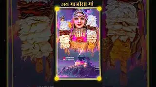 माजीसा स्टेटस 😍&hearts;️ | Jasol majisa new status 2023 | majisa HD status #shorts #viral #chotusinghrawna