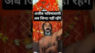 दादा गुरु की अचेतन समाधि भविष्यवाणी! #shorts #bhakti #devotional
