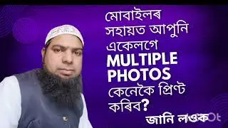 How to print multiple passport size photo in Mobile